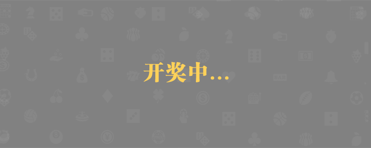 无双预测,实时预测,黑马预测,加拿大28,加拿大预测,加拿大pc开奖,pc预测,在线预测,结果,历史数据